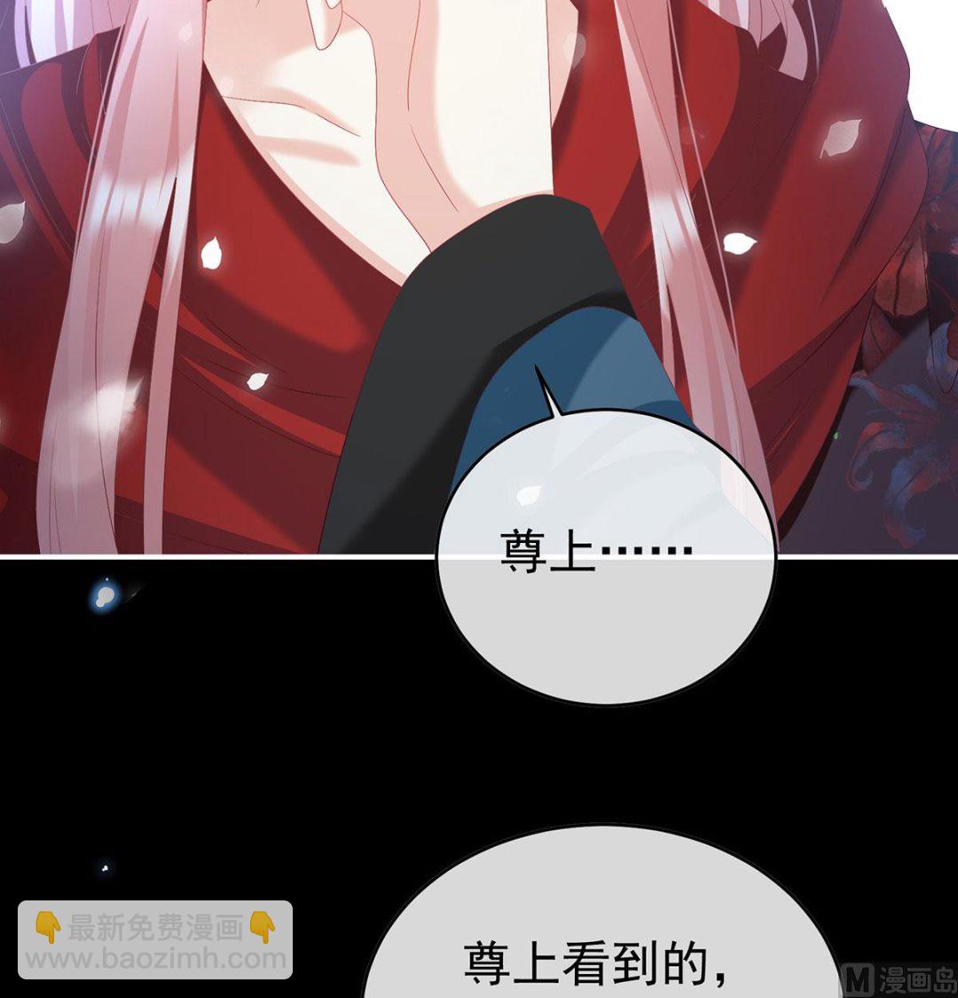 第97话 这是亲吻，尊上可知？36