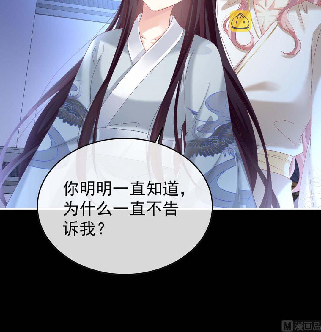 第81话 放过我的孩子3