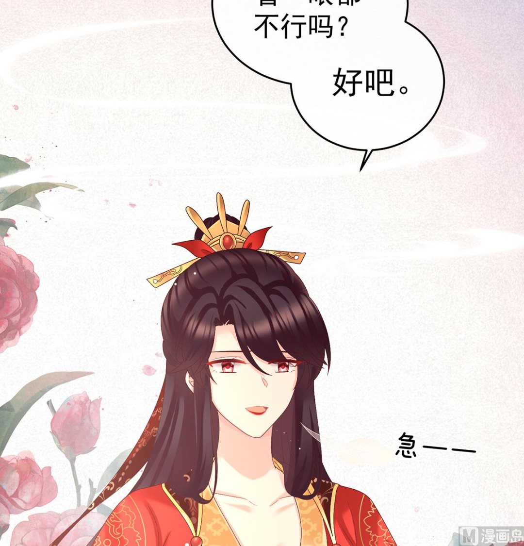 第49话 奉女成婚28