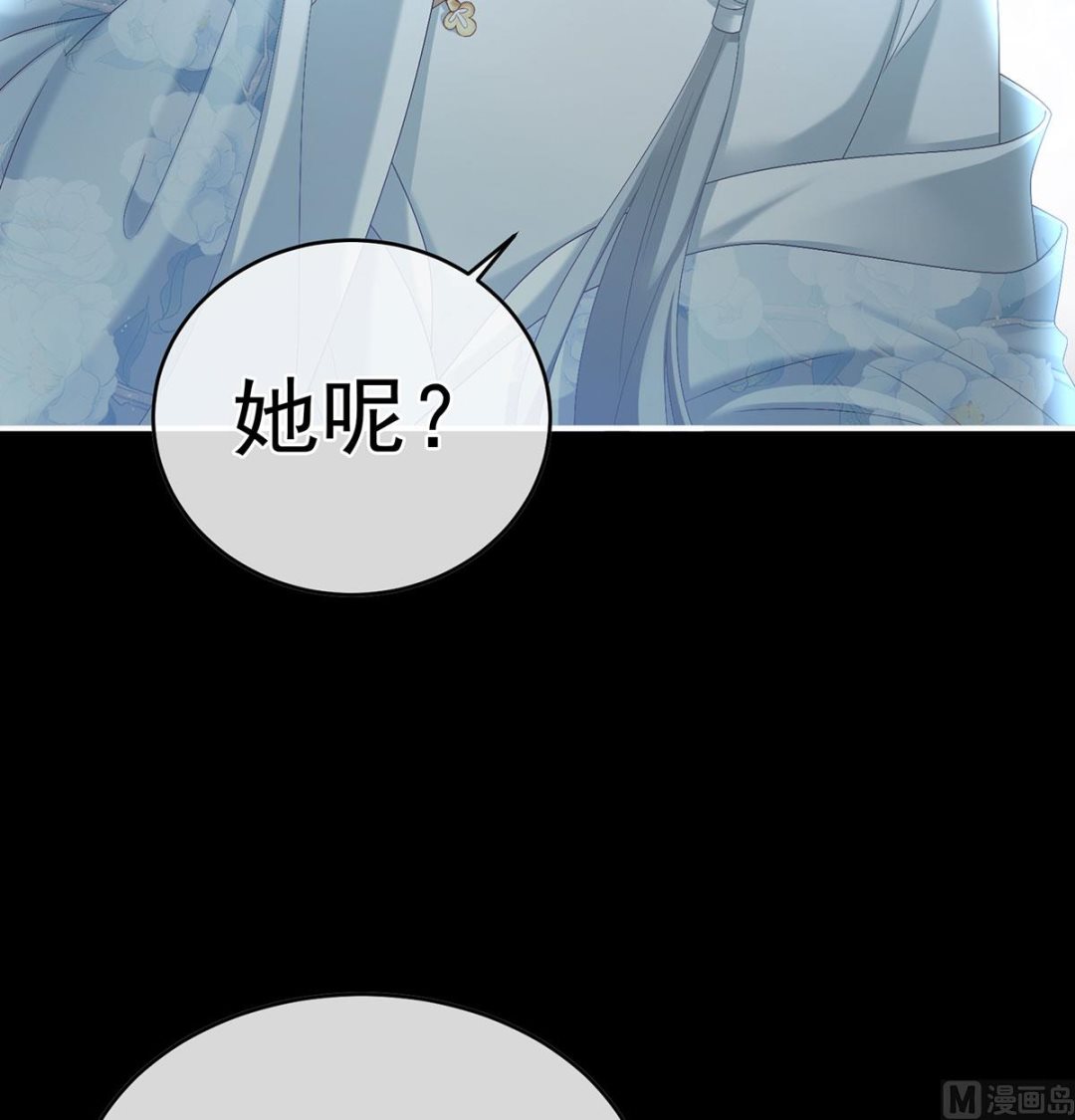 第47话 我怀了你的孩子32