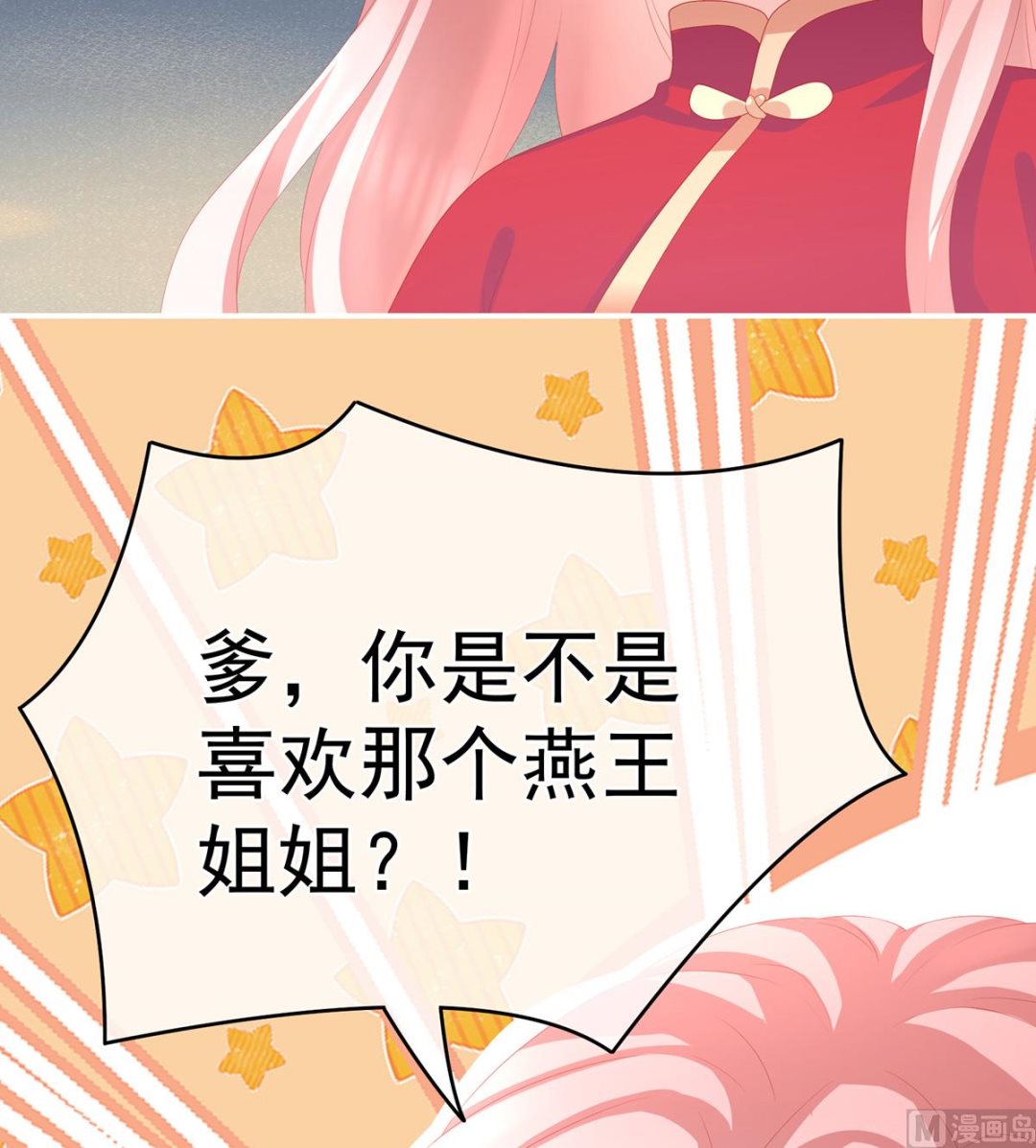 第23话 凑一块儿过日子60