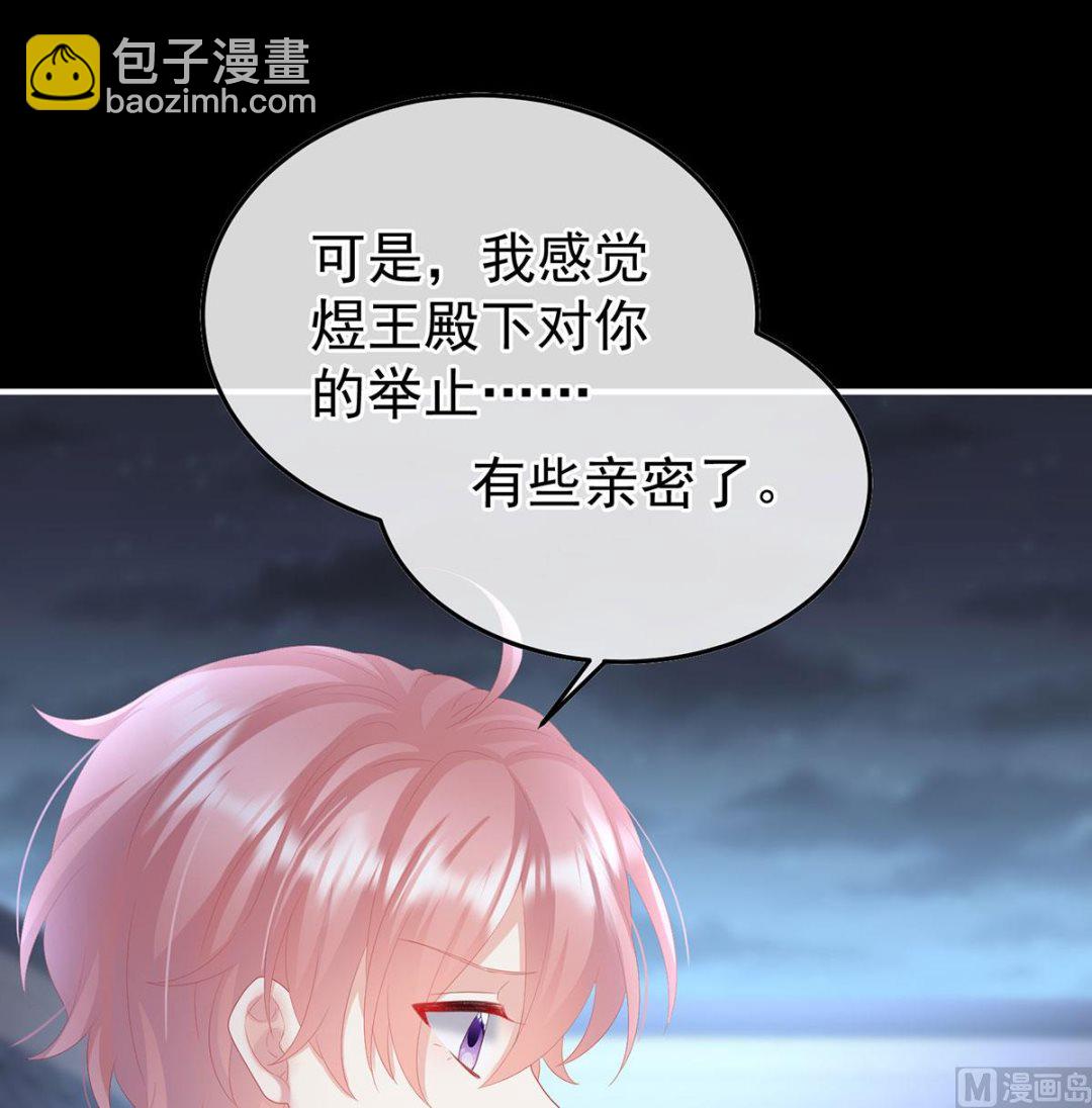 第113话 撞破哥哥奸情52