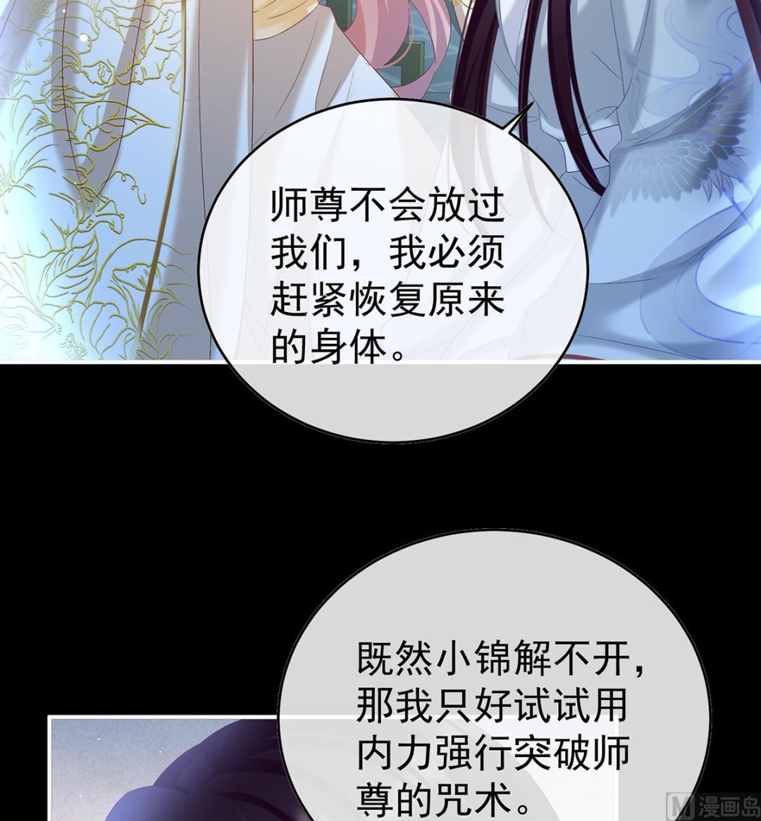 第85话 反噬30
