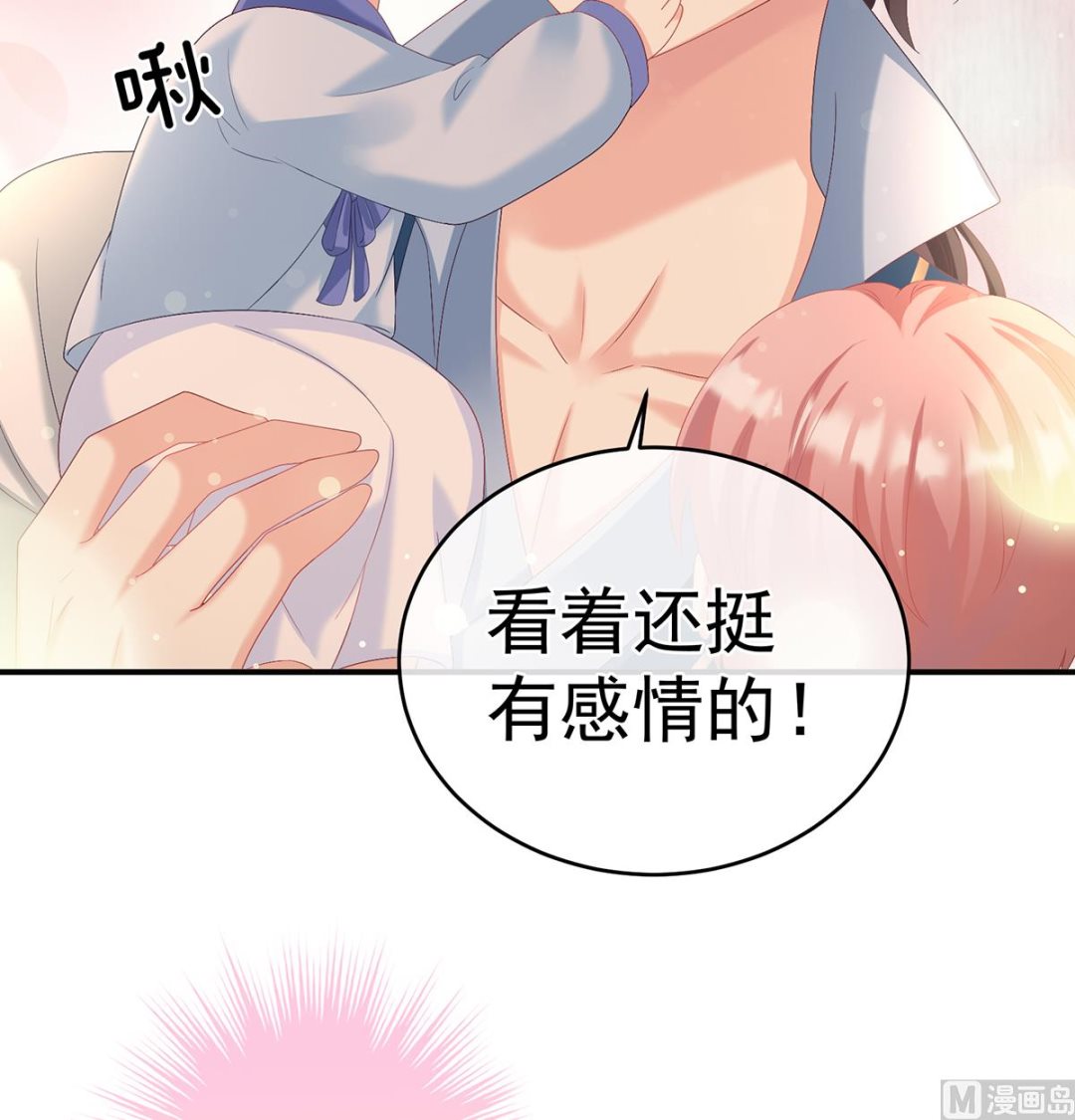 第68话 小舅子找上门68