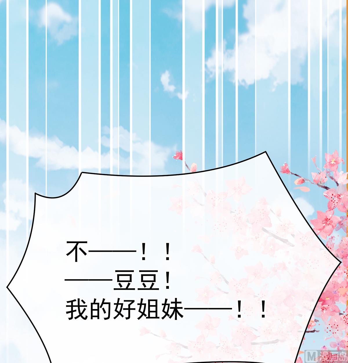 第57话 番外：诺诺的后宫69