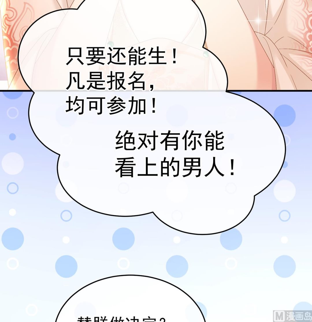 第100话皇上又在泡美女61