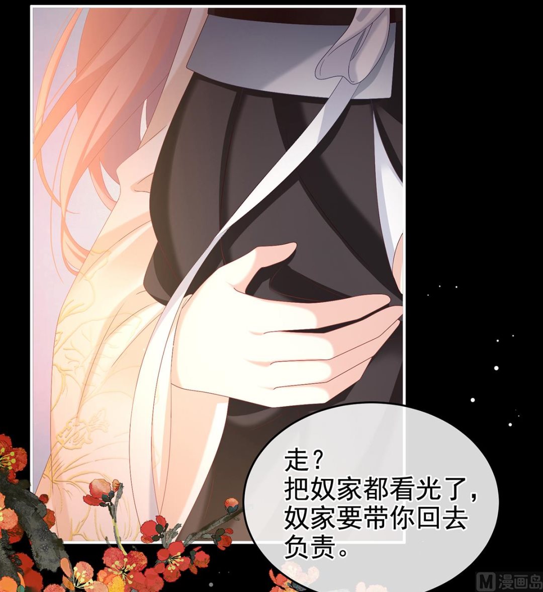 第64话 把人家弄疼了62