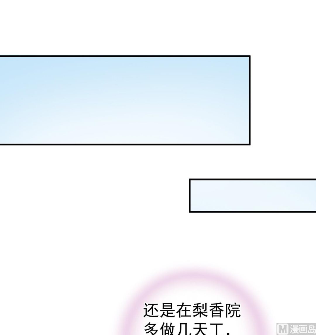 第25话 狼心狗肺的东西18