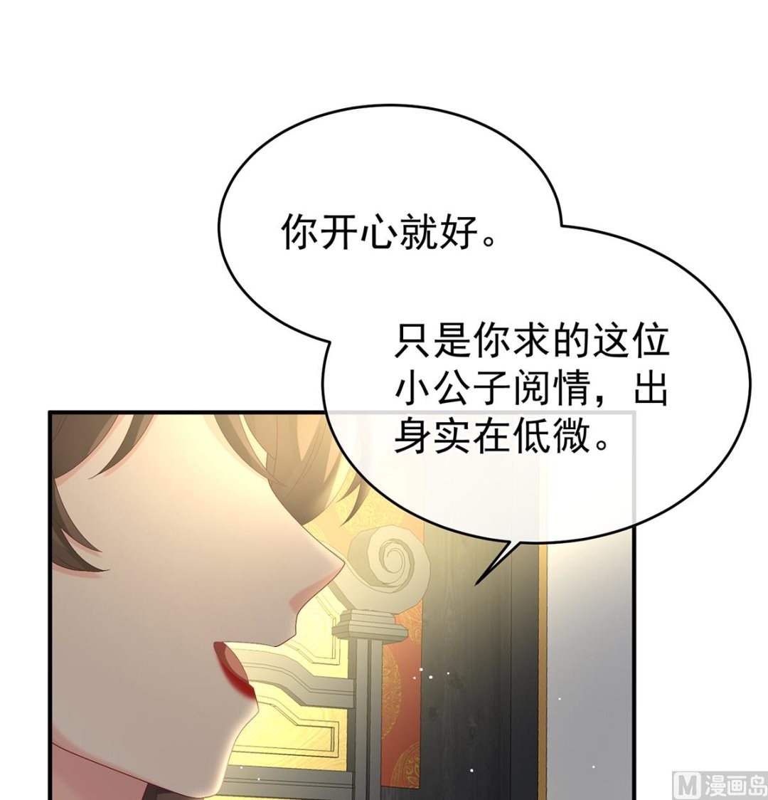 第44话 求婚旨32