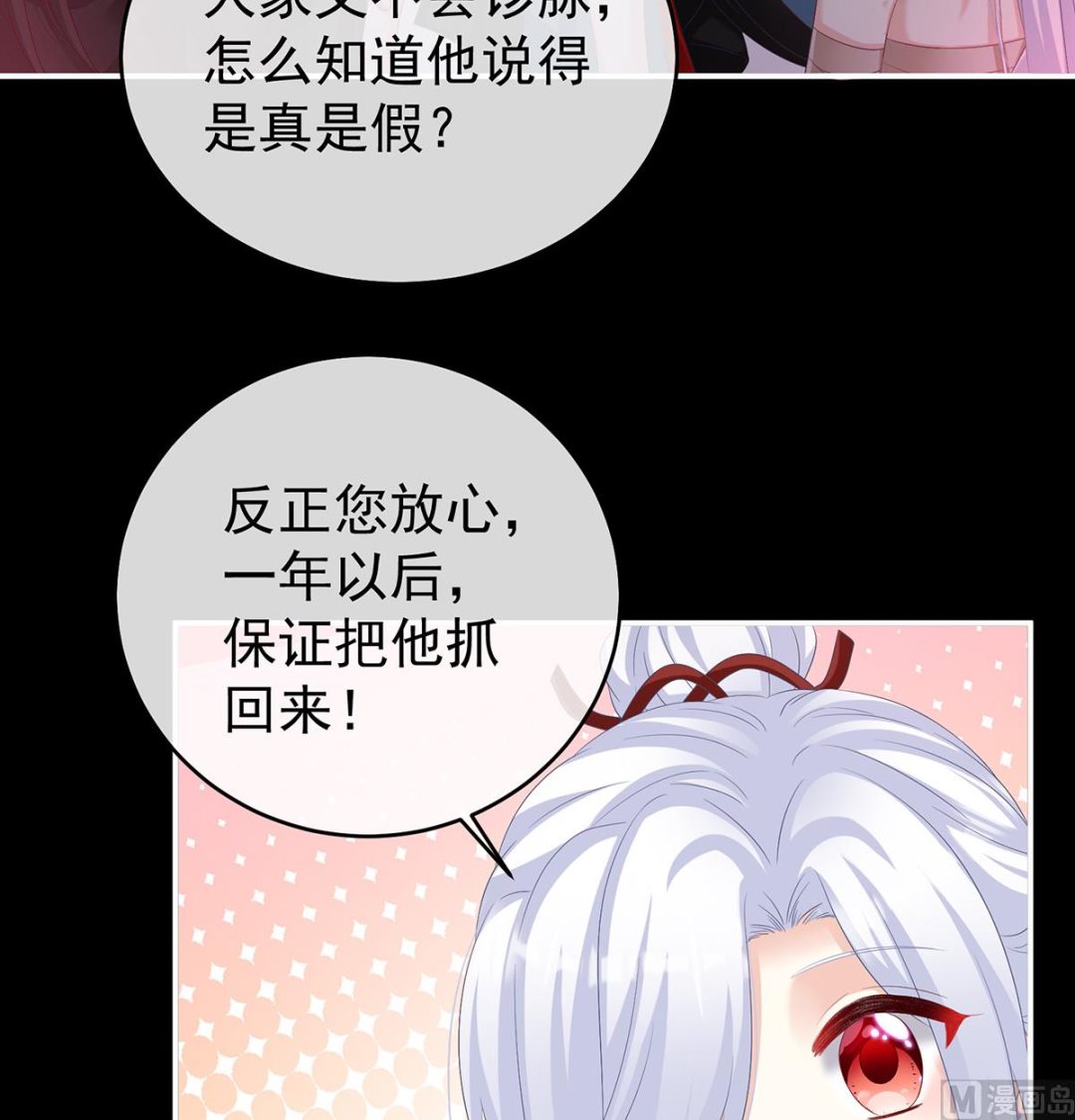 第75话 奈何桥上有情人68