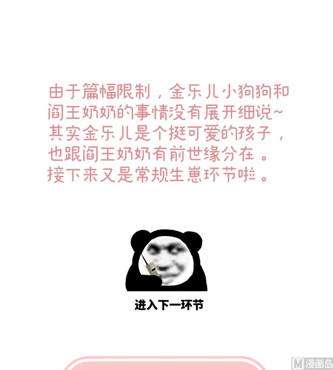 第141话 你就是那只狗！71