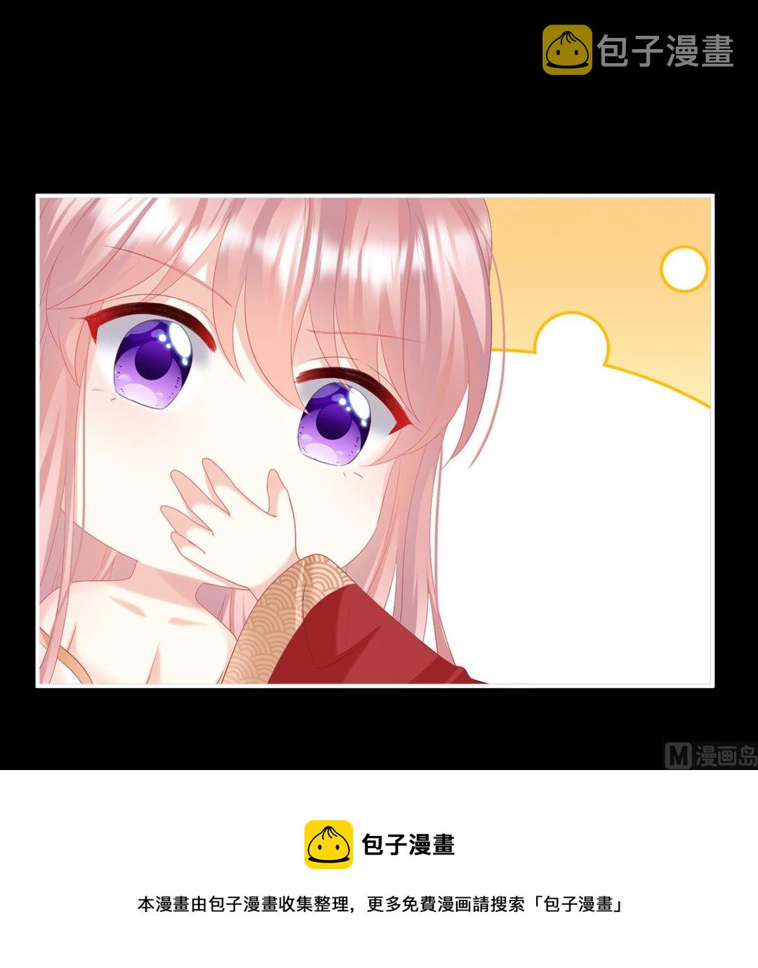 第137话 大小姐的通房49