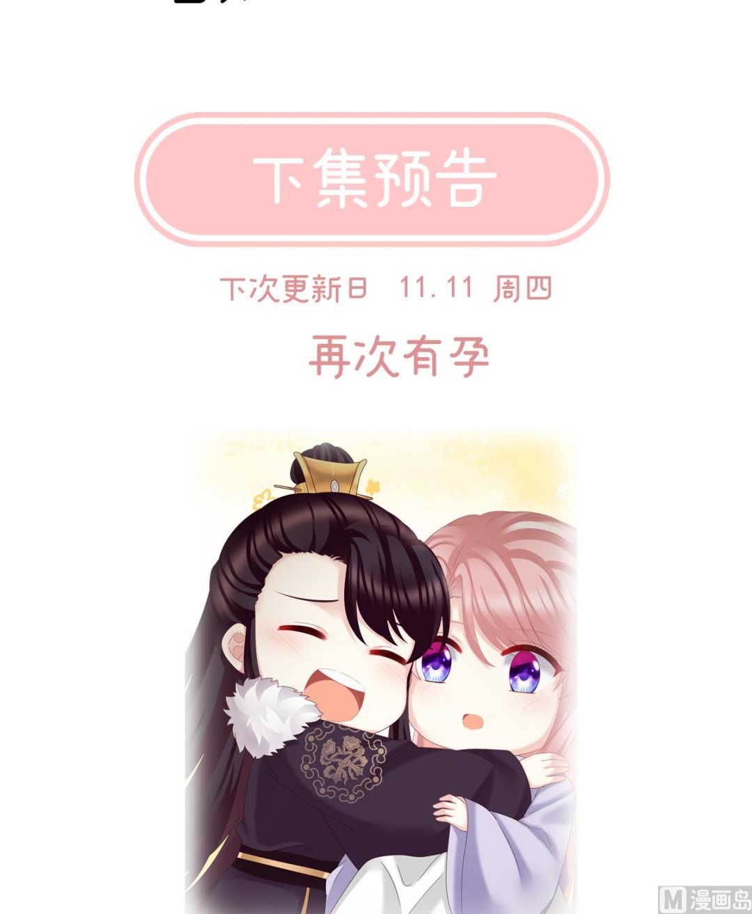 第44话 求婚旨90