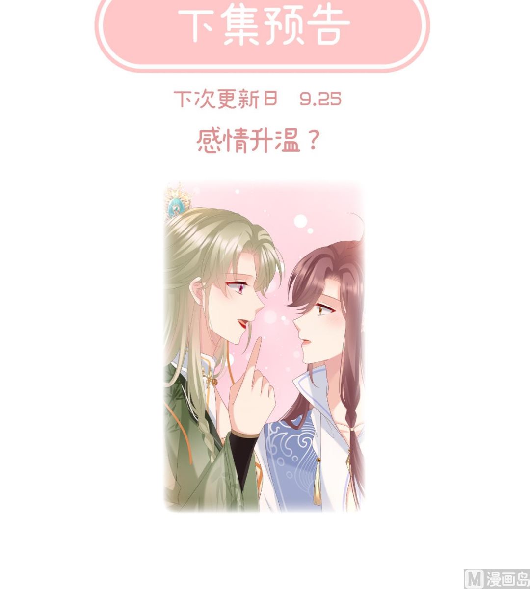 第121话 哥哥侍寝后75
