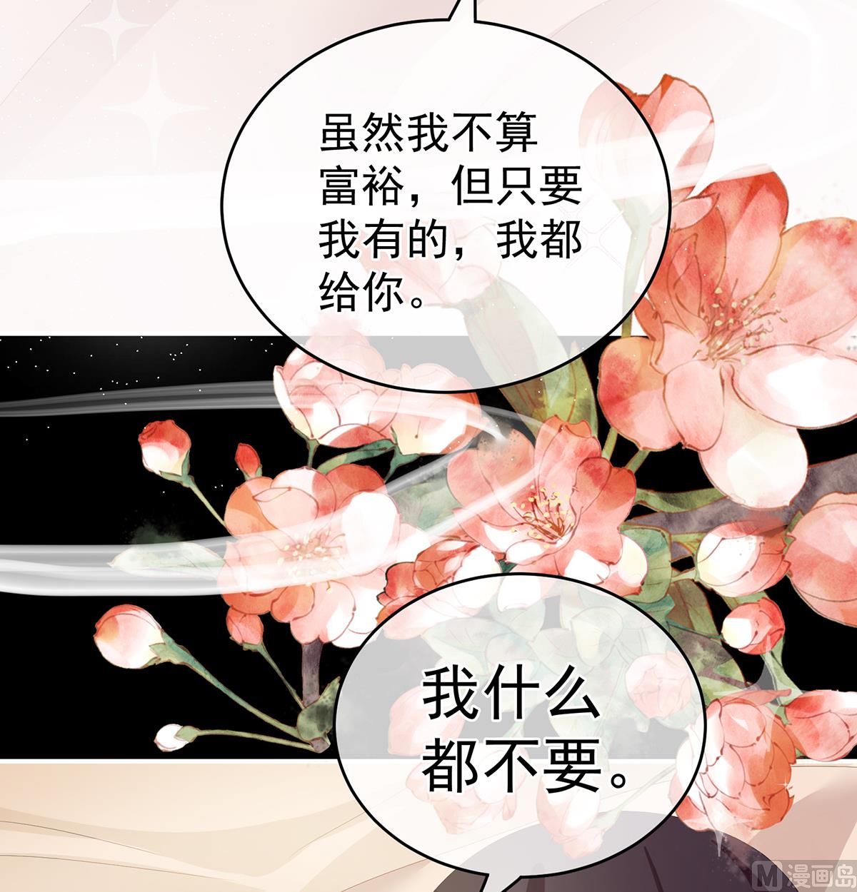 第21话 天造地设的一对儿71
