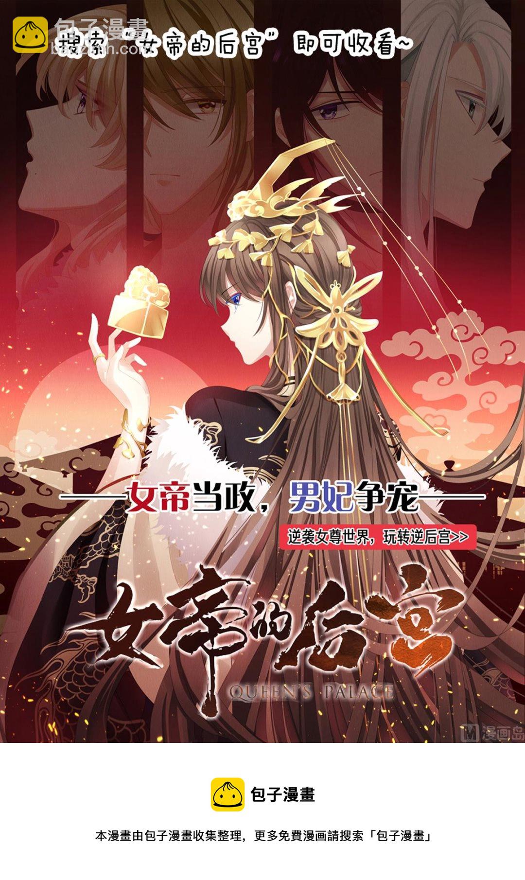 第34话 情敌76