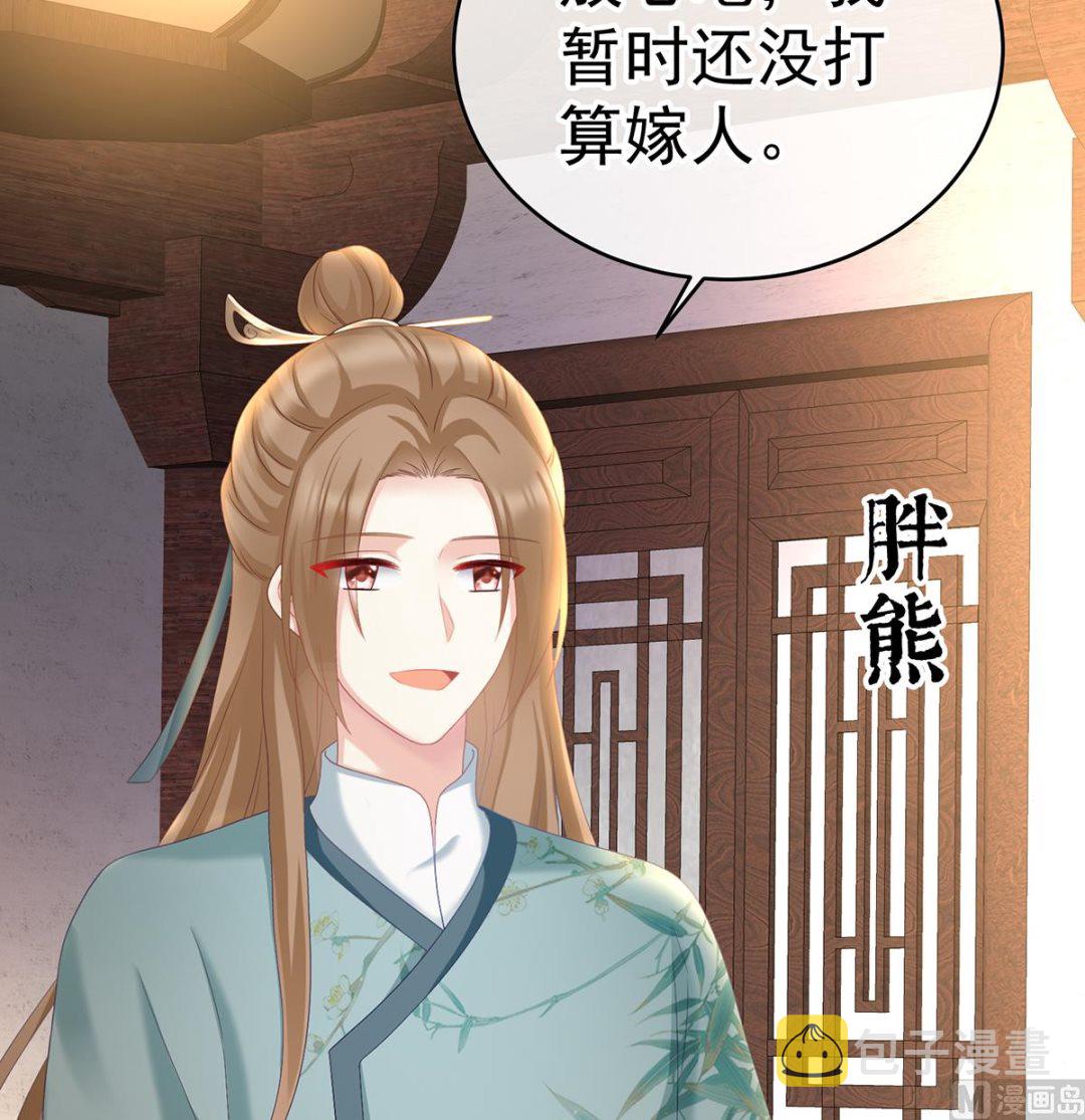 第57话 番外：诺诺的后宫38