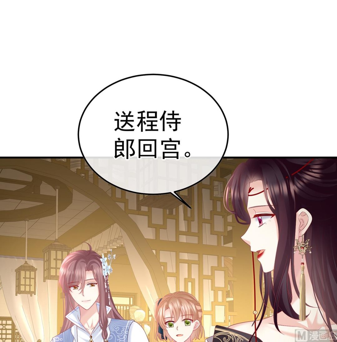第118话 醋意35