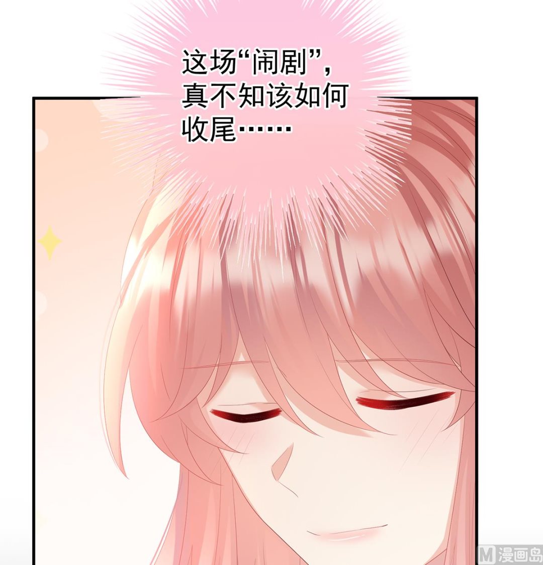 第137话 大小姐的通房36