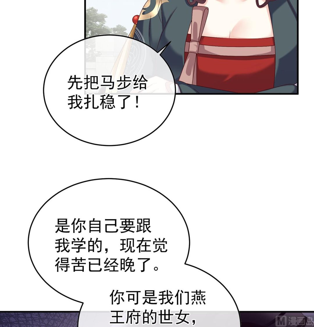 第54话 喂奶26