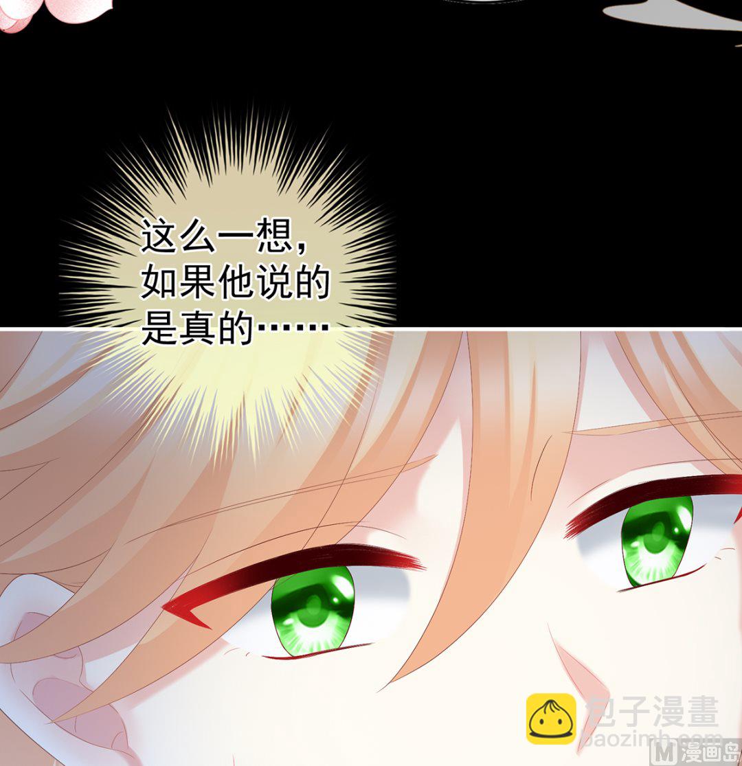 第47话 我怀了你的孩子19