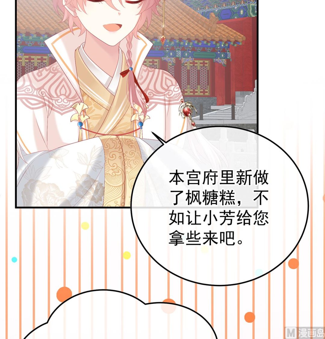 第111话他会懂你的43