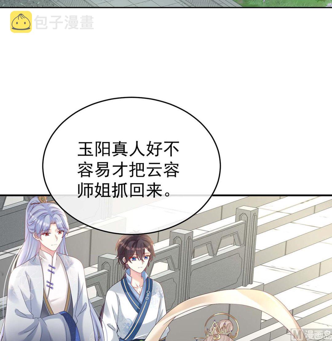 第81话 放过我的孩子57