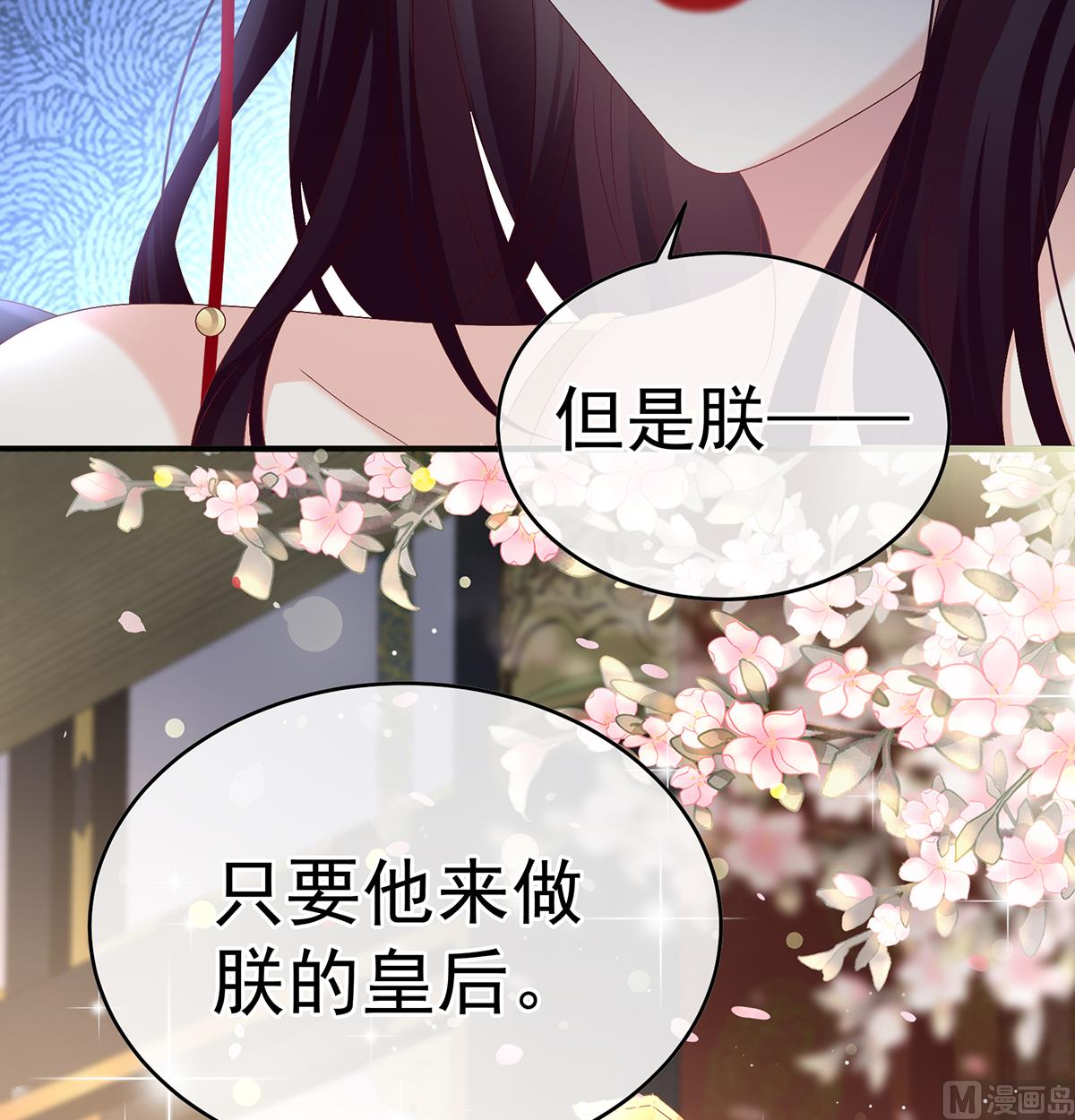 第102话被皇上相中了！71