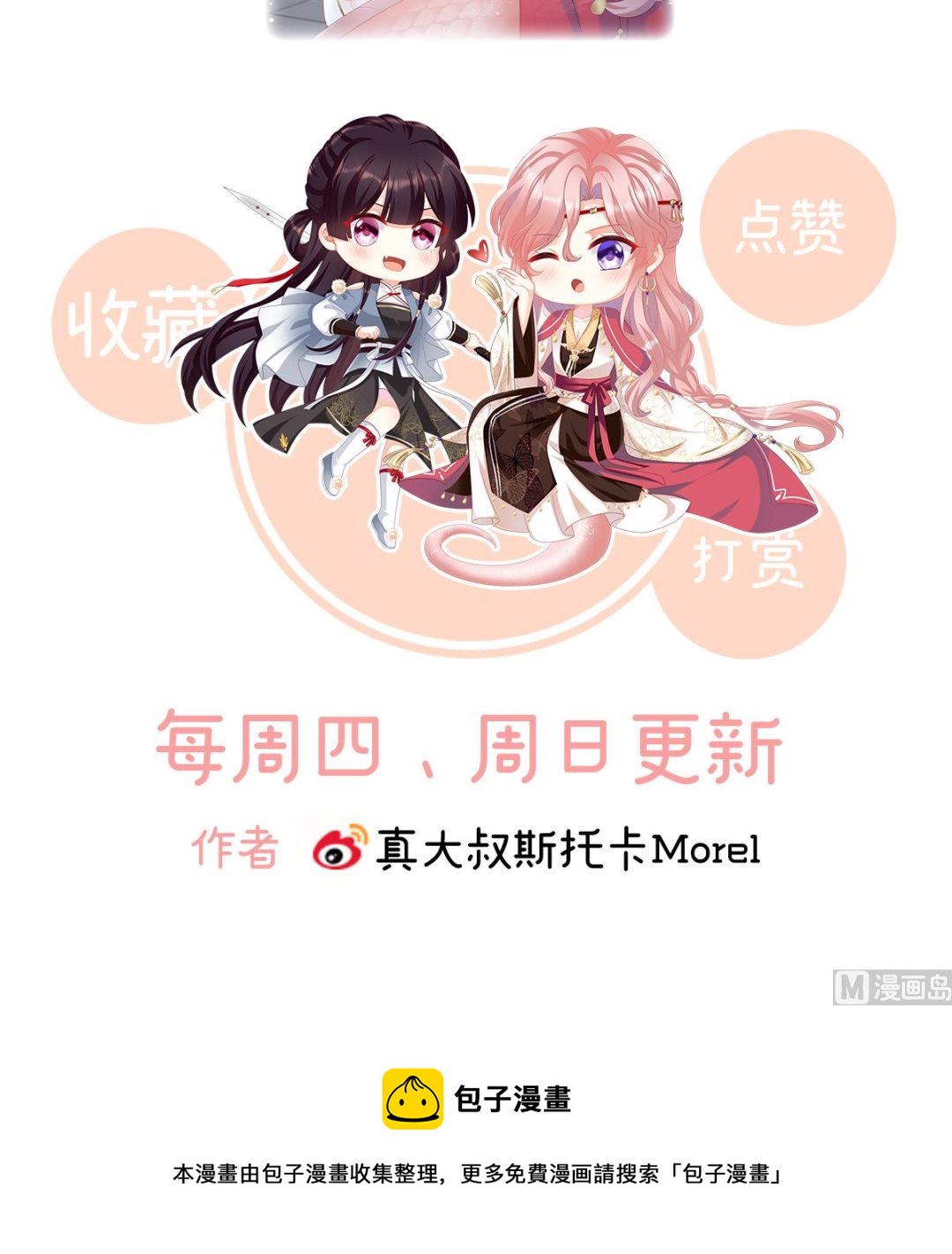 第88话 一胎六宝74