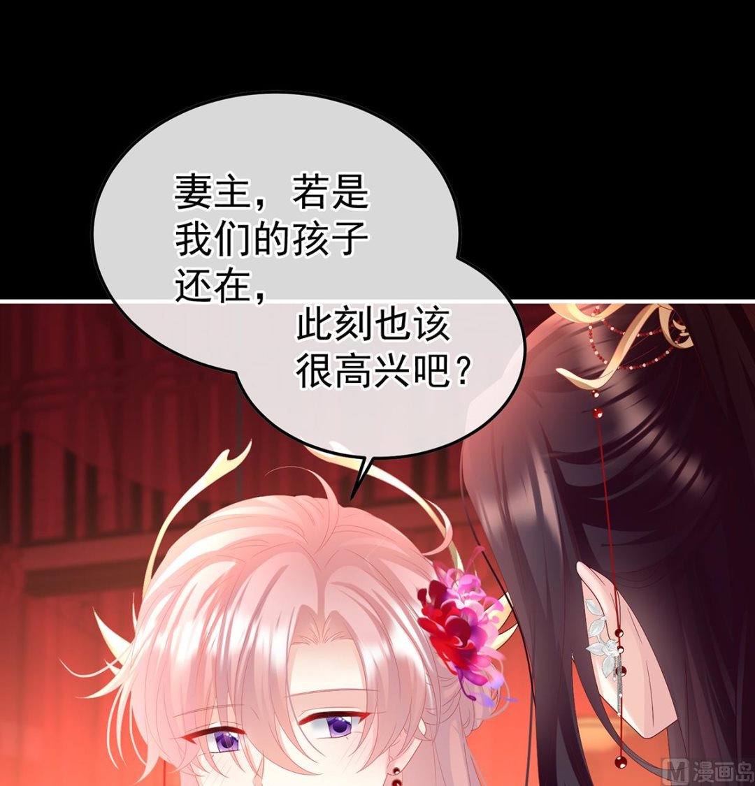 第132话 妻主，不要哭25