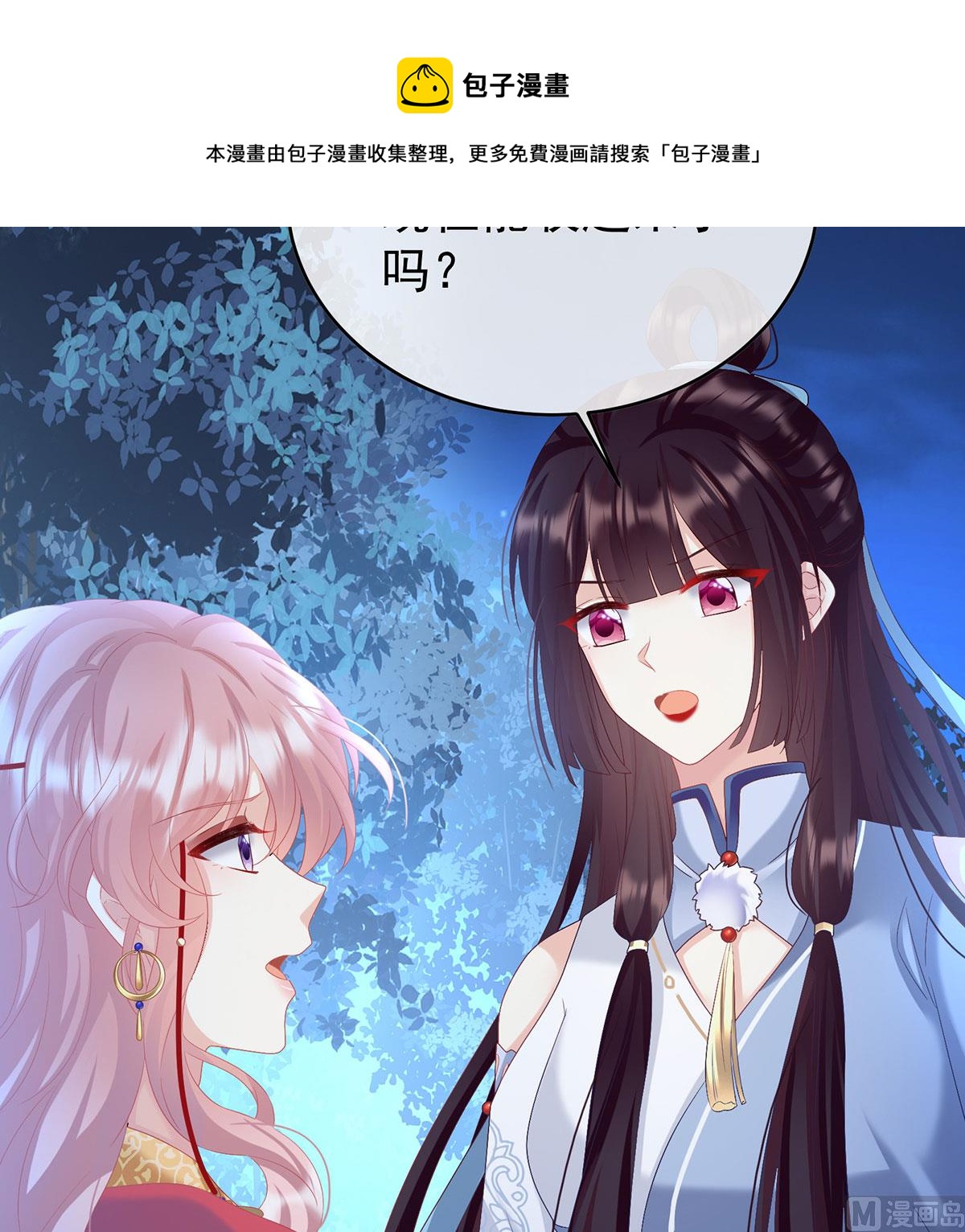 第90话 不愿再到人间60