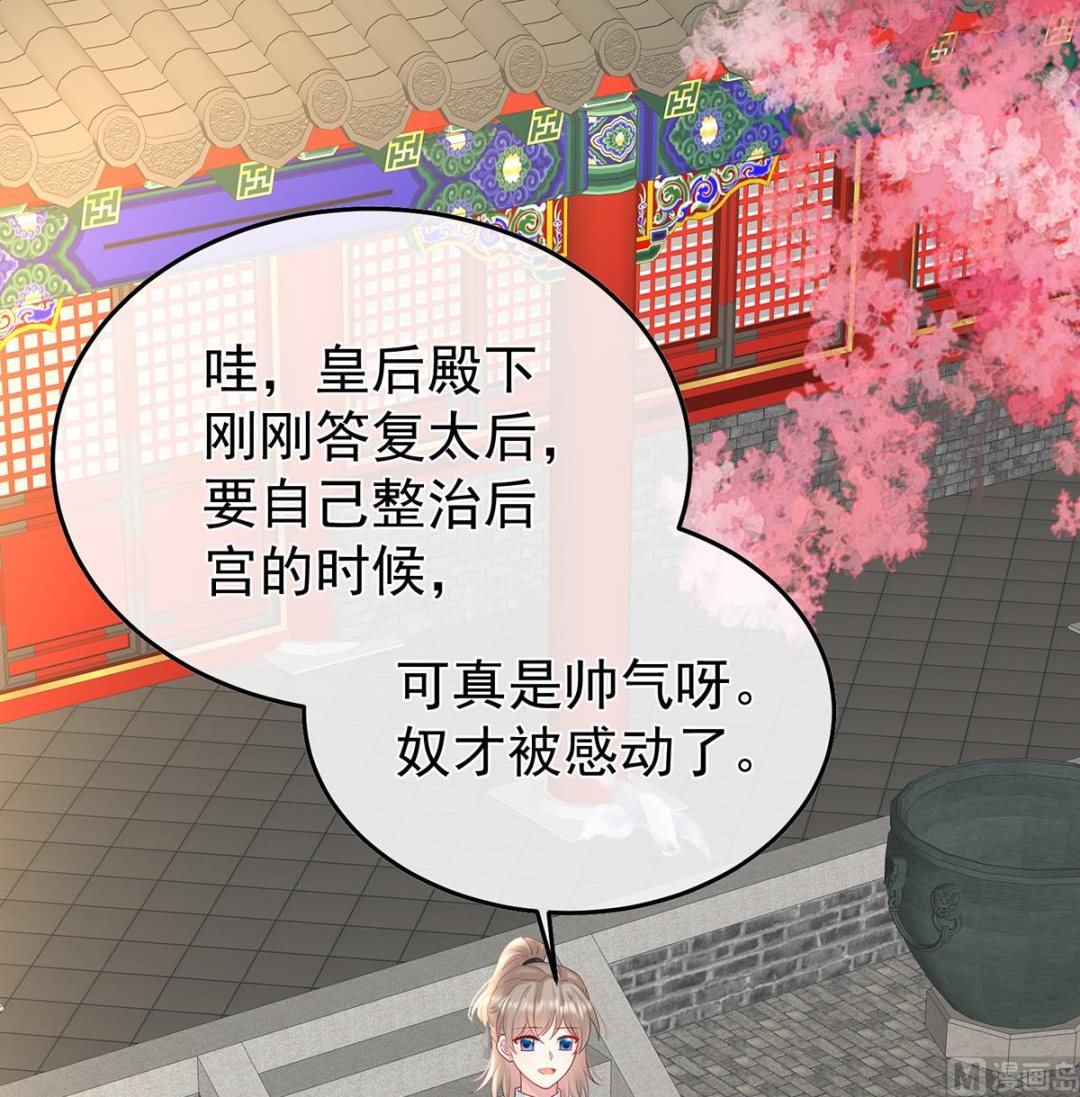 第108话抱着睡2