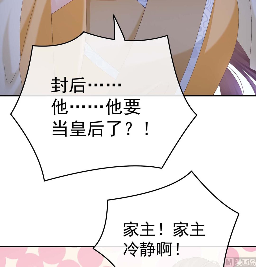 第103话封后9