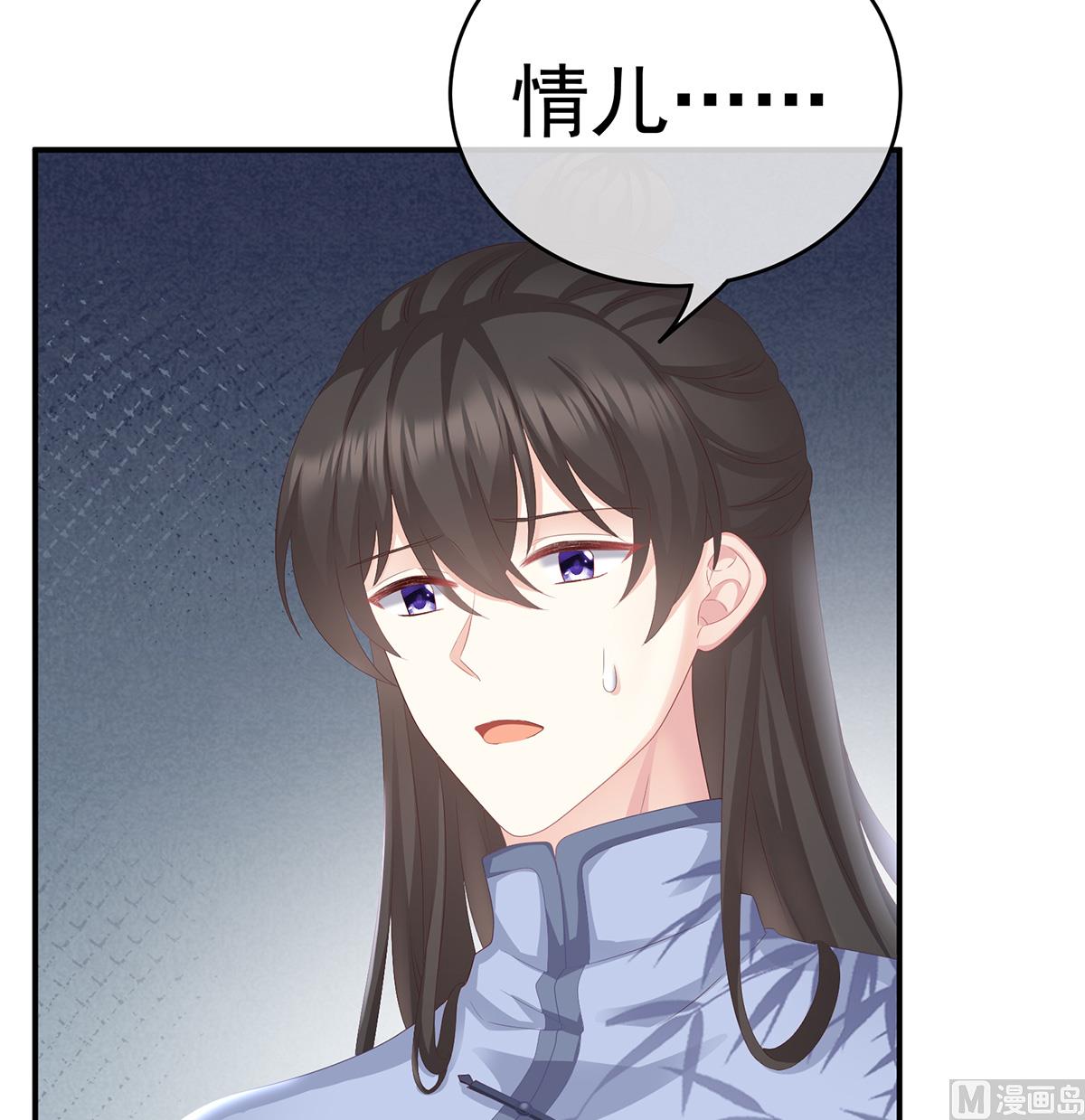 第25话 狼心狗肺的东西69