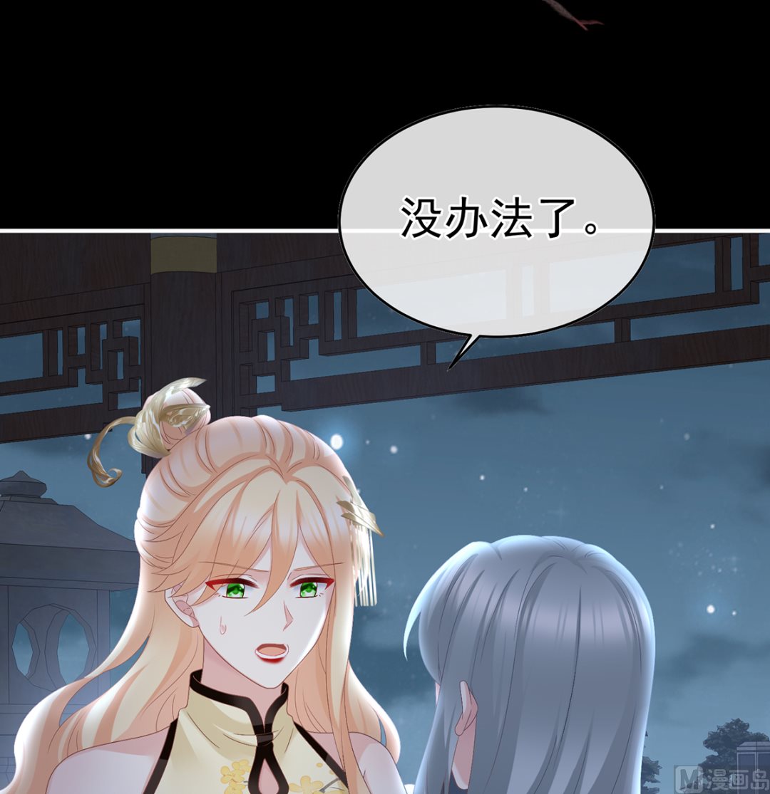 第47话 我怀了你的孩子23