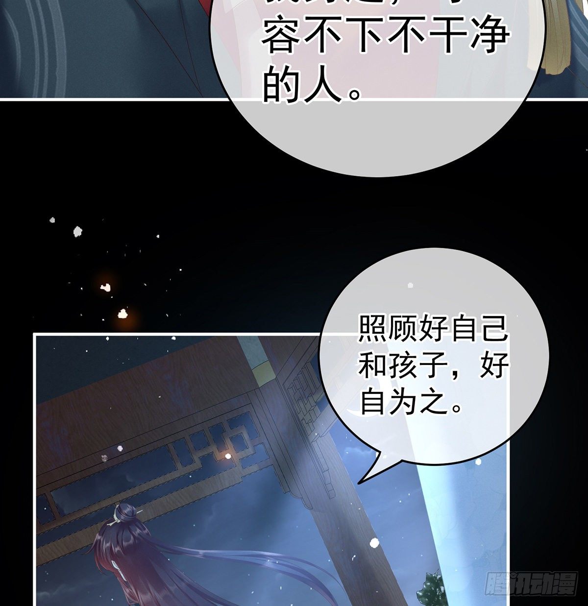 贞洁烈男28