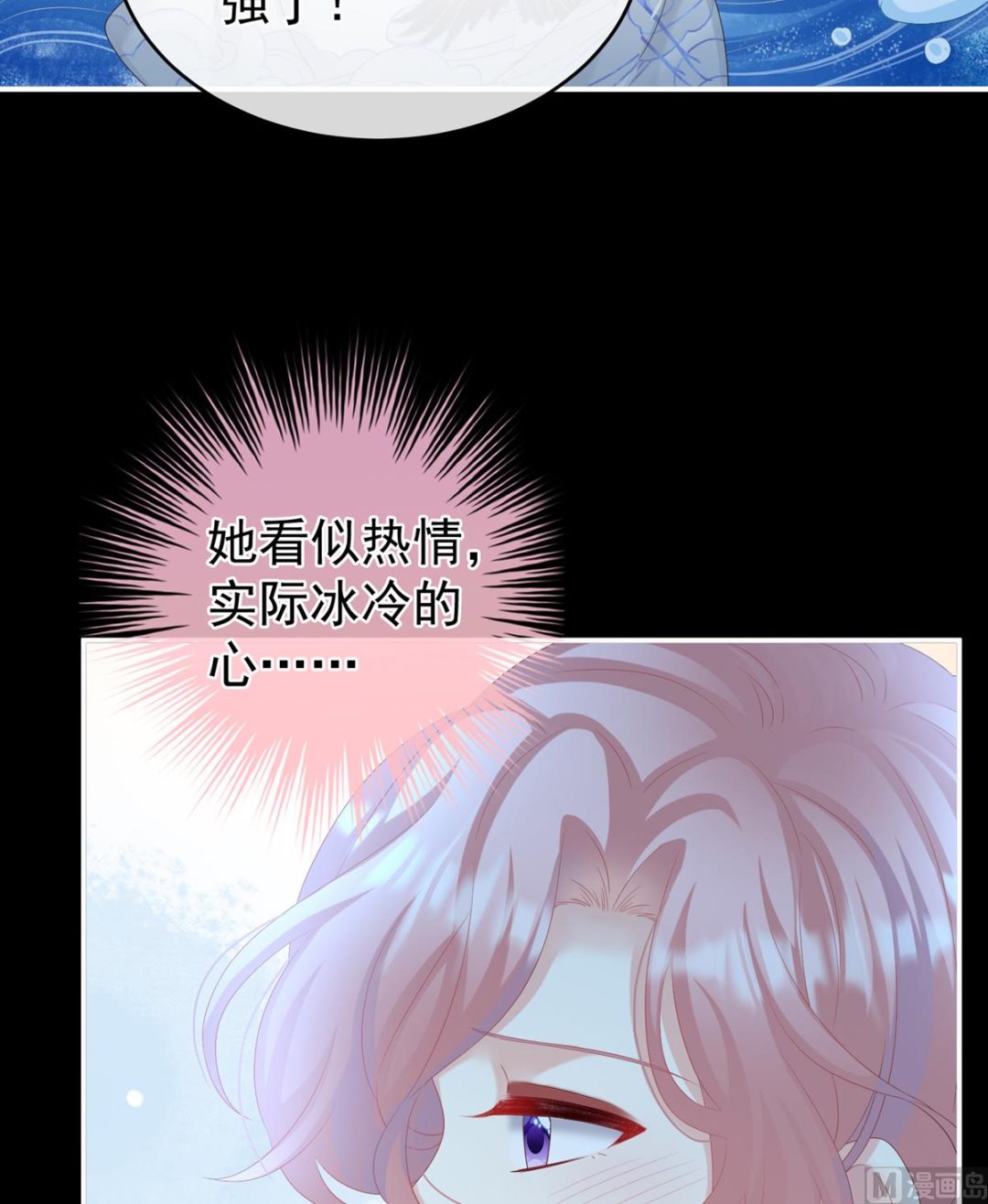 第72话 共赴云雨？37