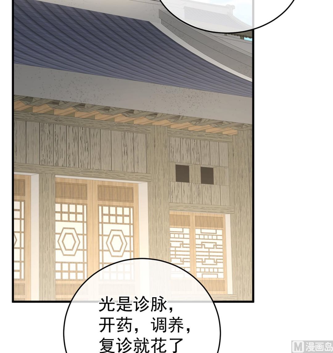 第25话 狼心狗肺的东西35