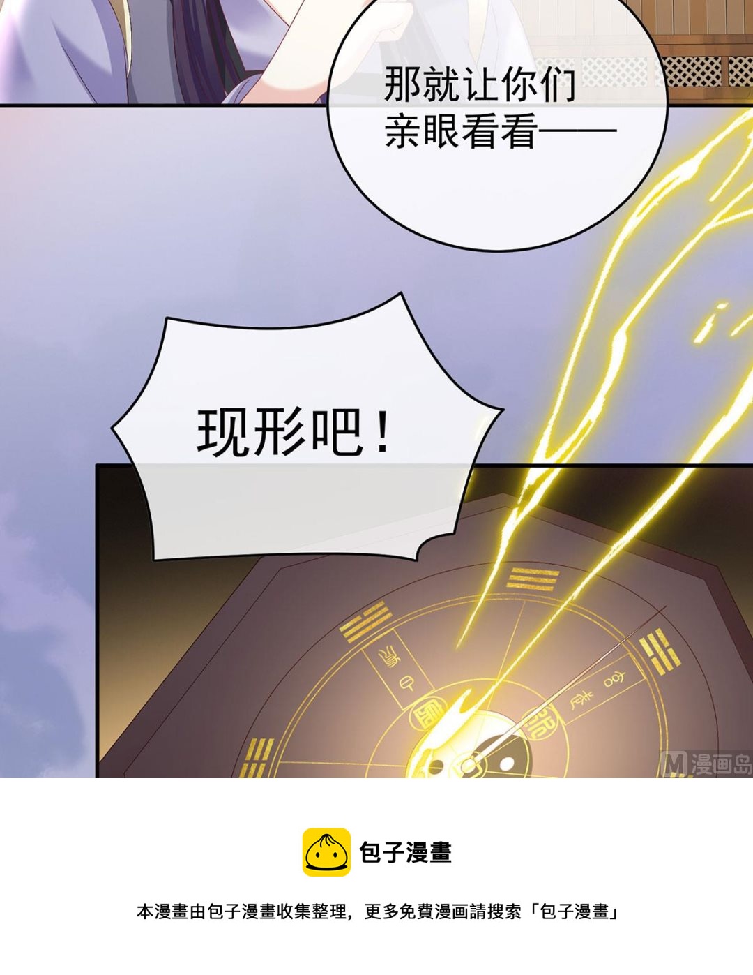 第89话 小花显出原形32