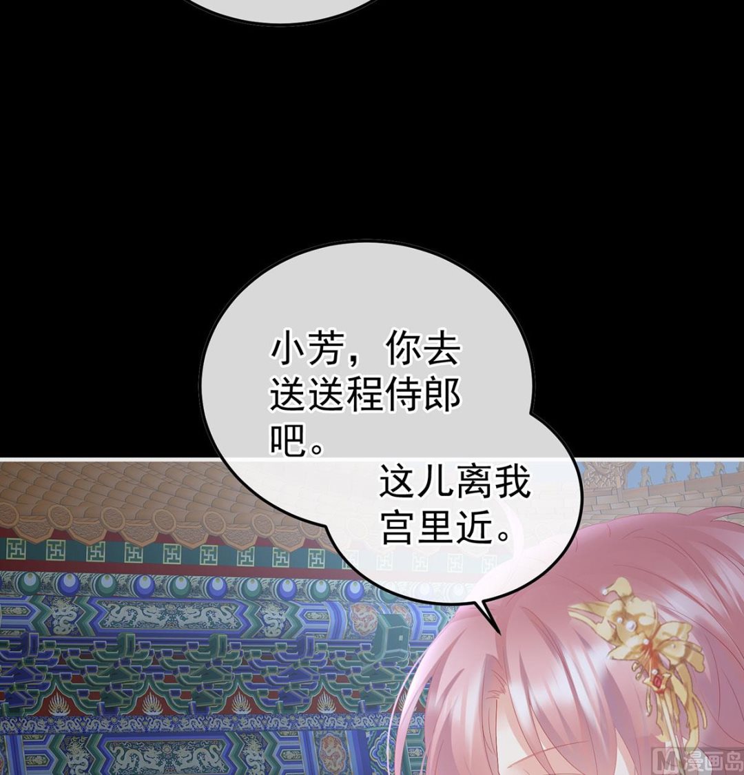 第116话 小皇后遇险54