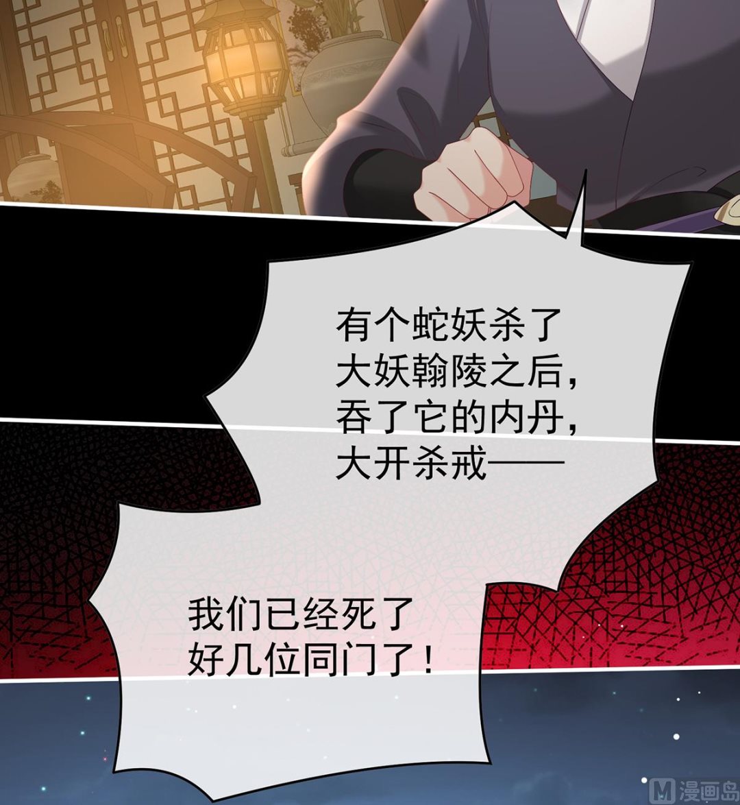 第85话 反噬65