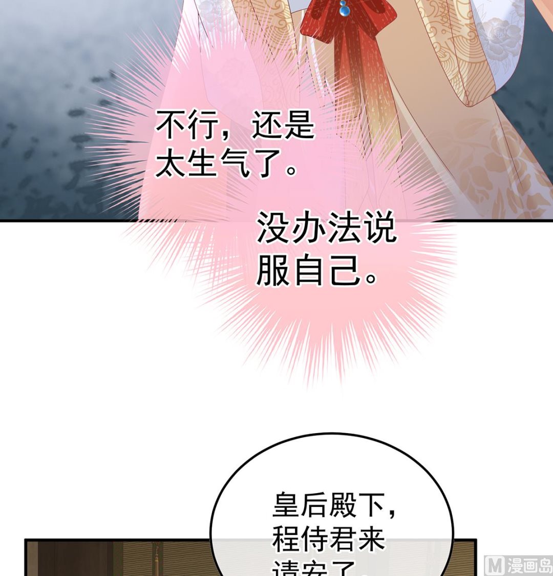 第121话 哥哥侍寝后44