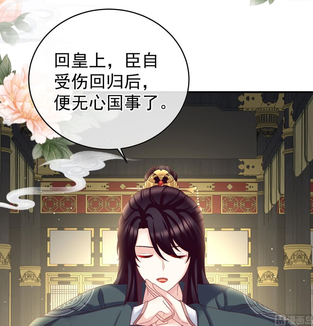 第44话 求婚旨30