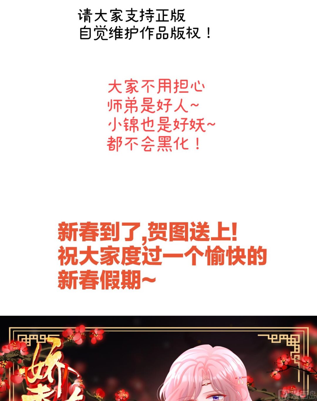 第68话 小舅子找上门73