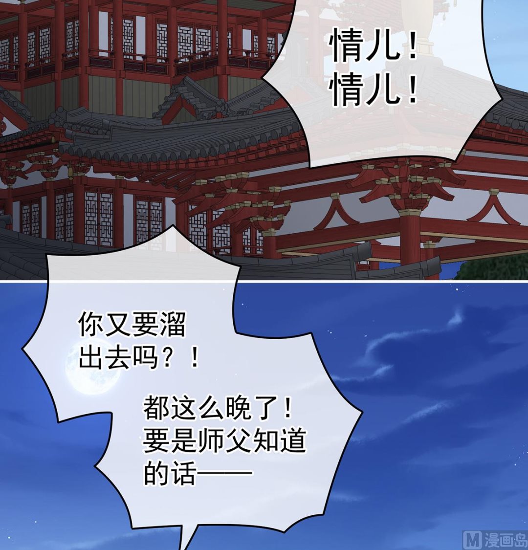 第39话 意乱情迷3