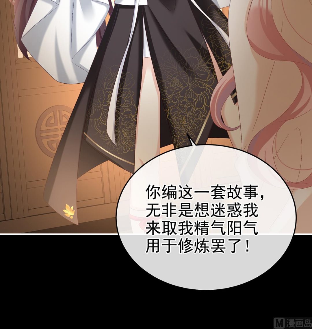 第65话 你是我的妻主！65