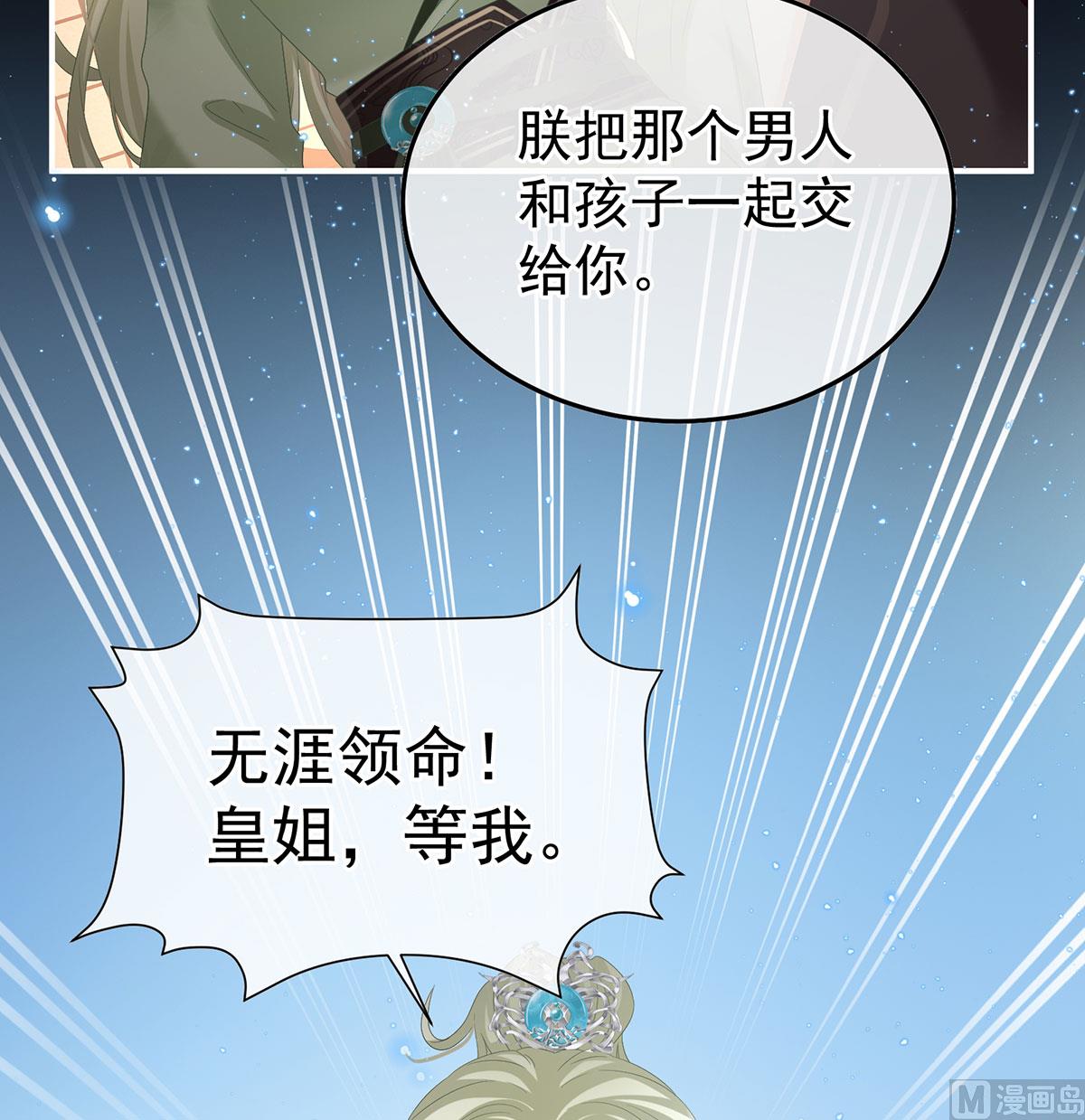 第127话 她知道我是黎朝！31