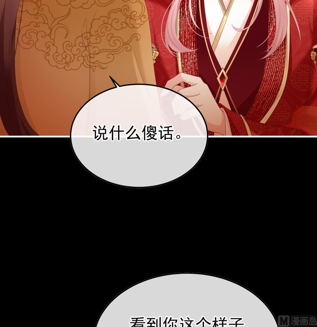 第132话 妻主，不要哭17