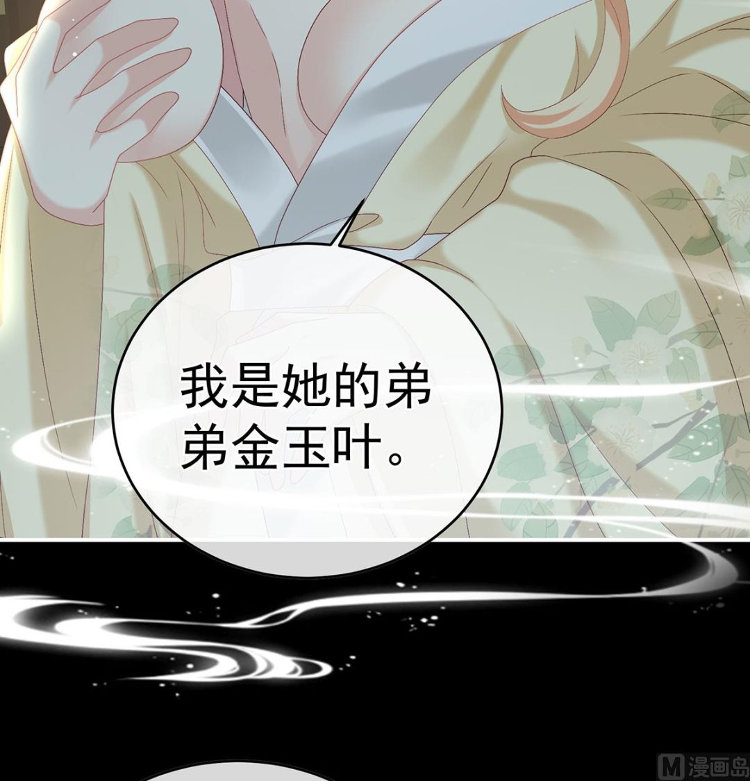 第47话 我怀了你的孩子30