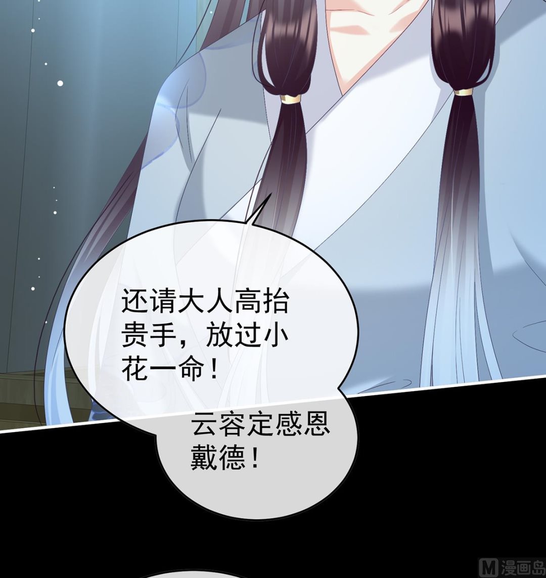 第94话 漫漫此生，感谢有你30